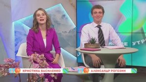 «Новое утро»: 13 октября 2025 года