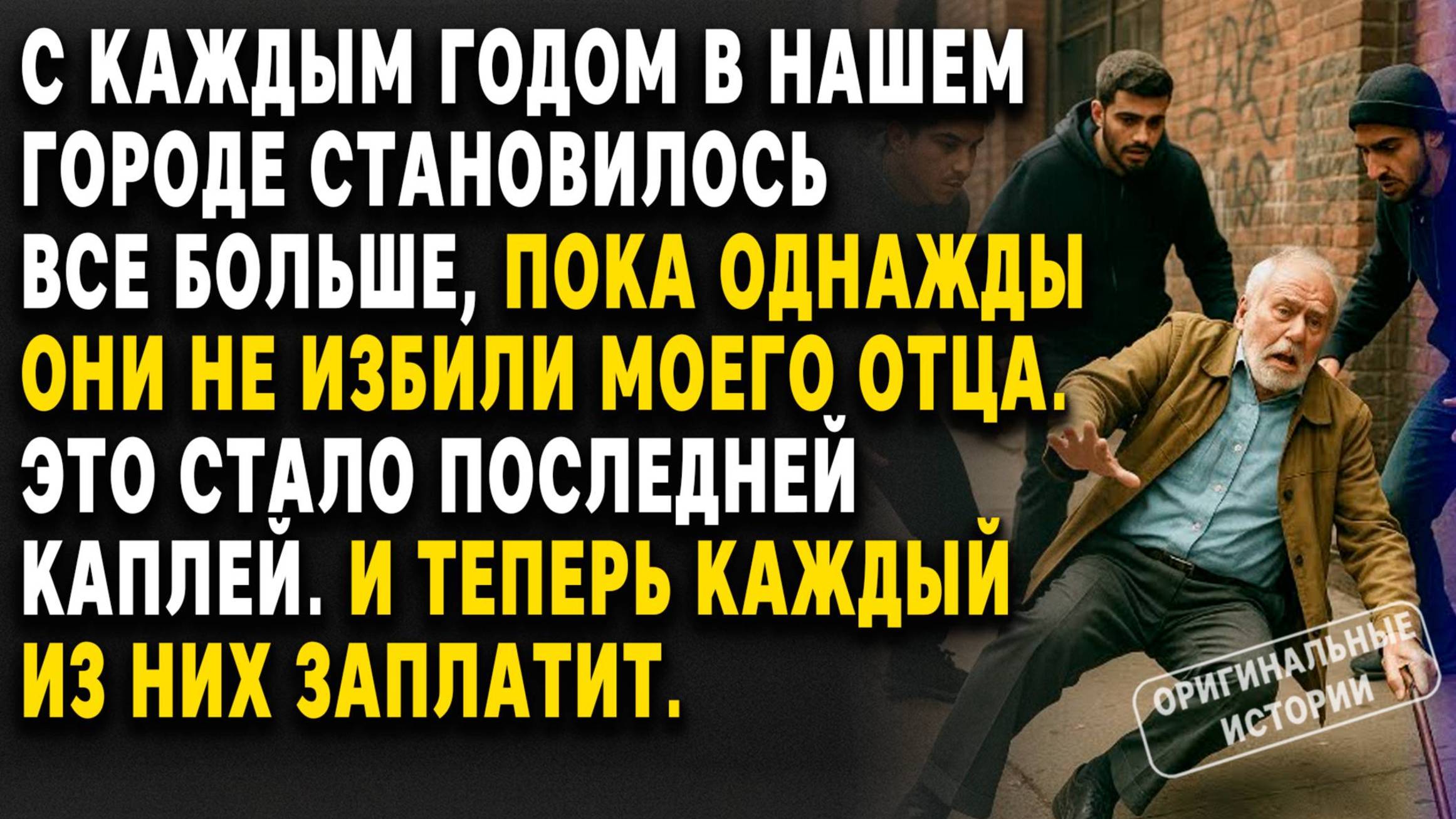 ШКОЛЬНЫЙ завуч против СИСТЕМЫ и ПРИЕЗЖЕГО террора. Слушать аудиорассказ