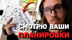 9 ВАРИАНТОВ ПЕРЕПЛАНИРОВКИ квартира 55 кв. м.