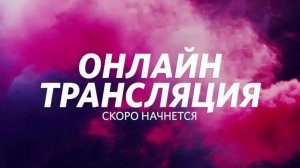 Воскресное богослужение 12.10.2025