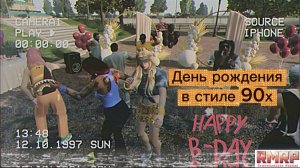 Отпраздновала день рождения в RMRP в стиле 90х | Розыгрыш автомобилей.