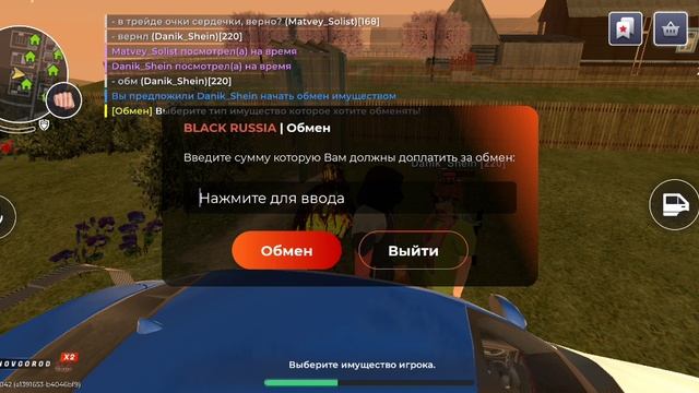 Обман
