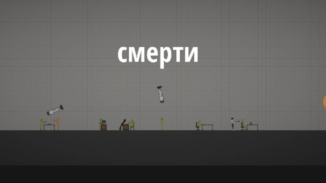 Смешные смерти от подписчиков описание