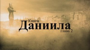 Богослужение 5 октября 2025