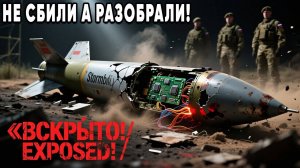 Россия посадила ракету Storm Shadow а после отправила на стол у российских инженеров