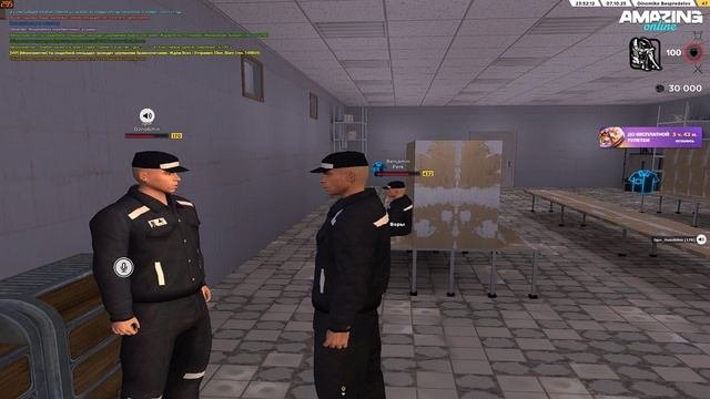 травля 5
