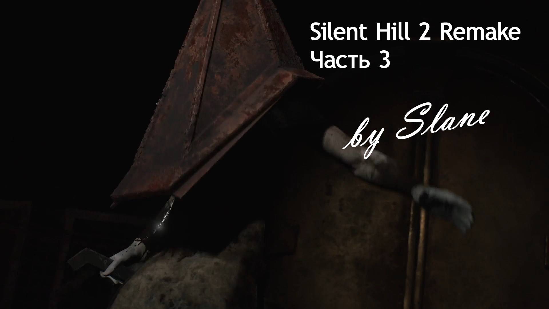 Прохождение Silent Hill 2 Remake игра + (японский язык) с комментариями. Часть 3