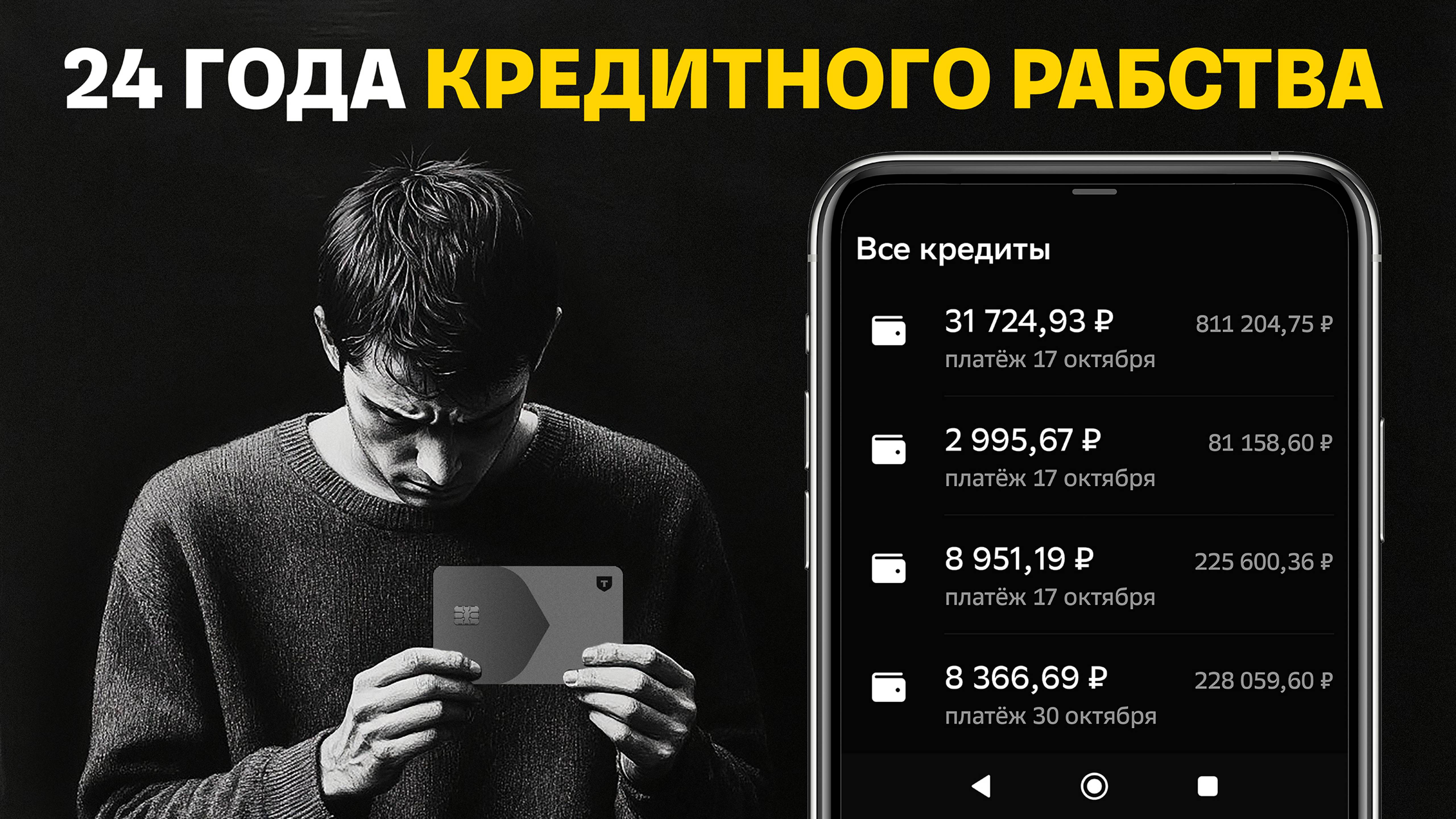 От Должника к Инвестору. Мой путь к финансовой свободе.