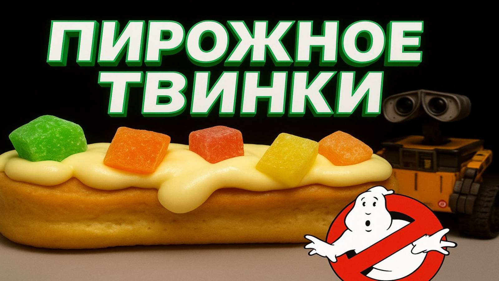 Рецепт пирожного. #еда, #food #рецепт #кулинария #обед
