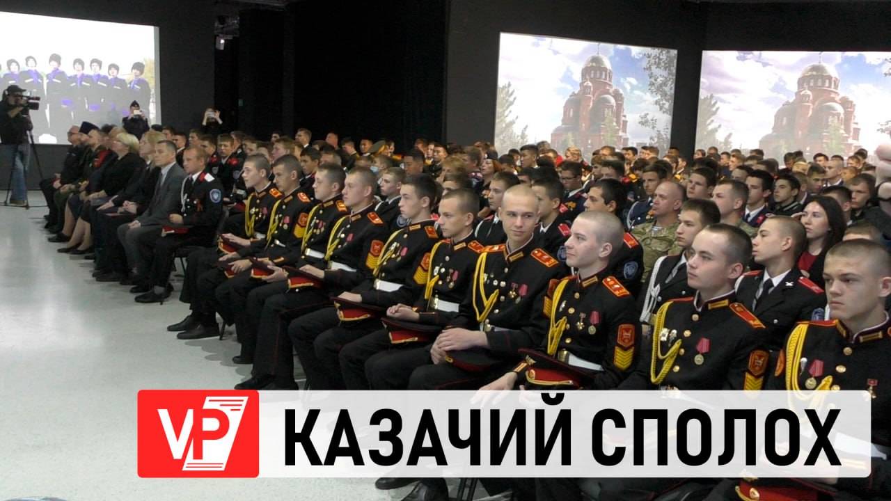 В ВОЛГОГРАДЕ ЗАВЕРШИЛИСЬ  «КАЗАЧИЙ СПОЛОХ» И СПАРТАКИАДА КАЗАЧЬЕЙ МОЛОДЕЖИ