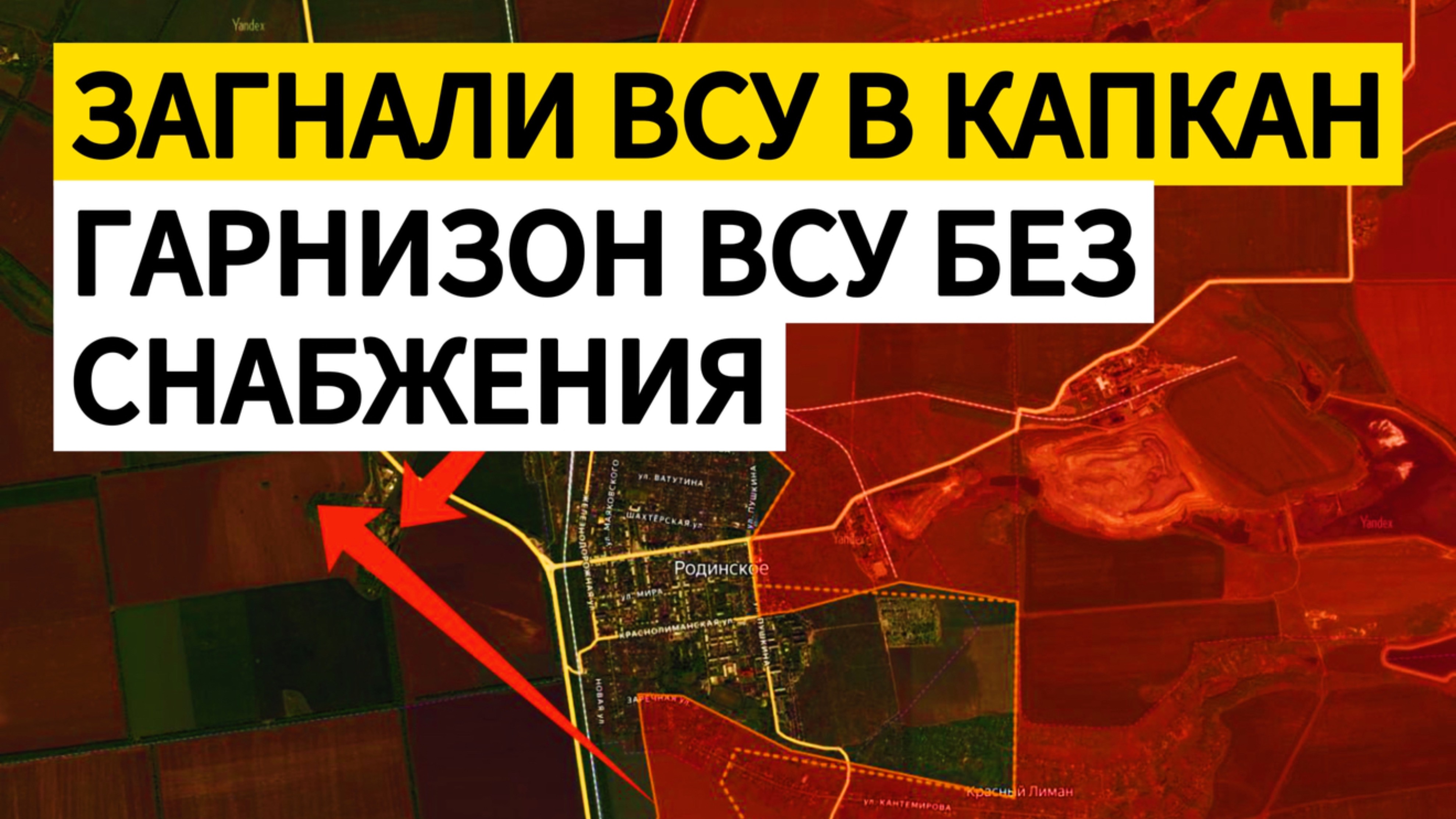 СРОЧНО! Группировка ЦЕНТР заблокировала город! Военные сводки 12.10.2025