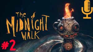 🔊The Midnight Walk▶Прохождение 2