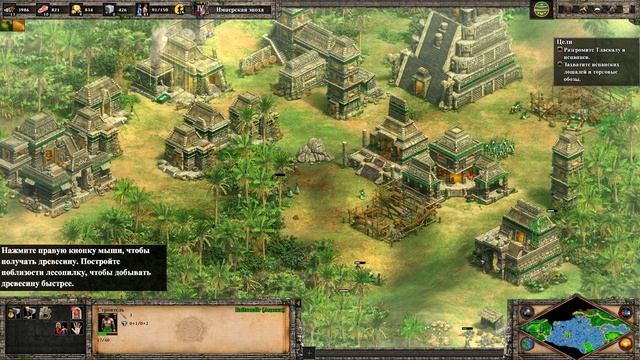 Age Of Empires II Definitive Edition Сюжетное прохождение Ацтеки Часть 5