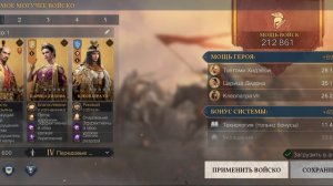 Как попасть в рейтинг "самое могучее войско"