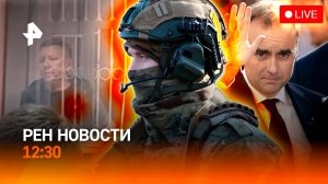 Арест кубанского чиновника / Россиянам отменили люкс / Красная икра дешевеет / РЕН Новости 12.10