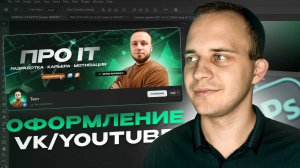 Выполняю реальный заказ по оформлению