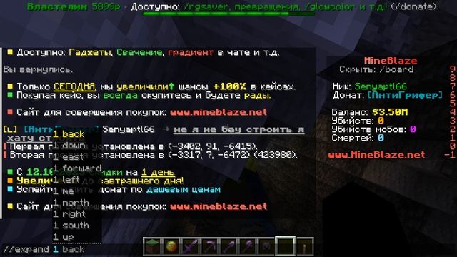 1 часть Mineblaze Zz