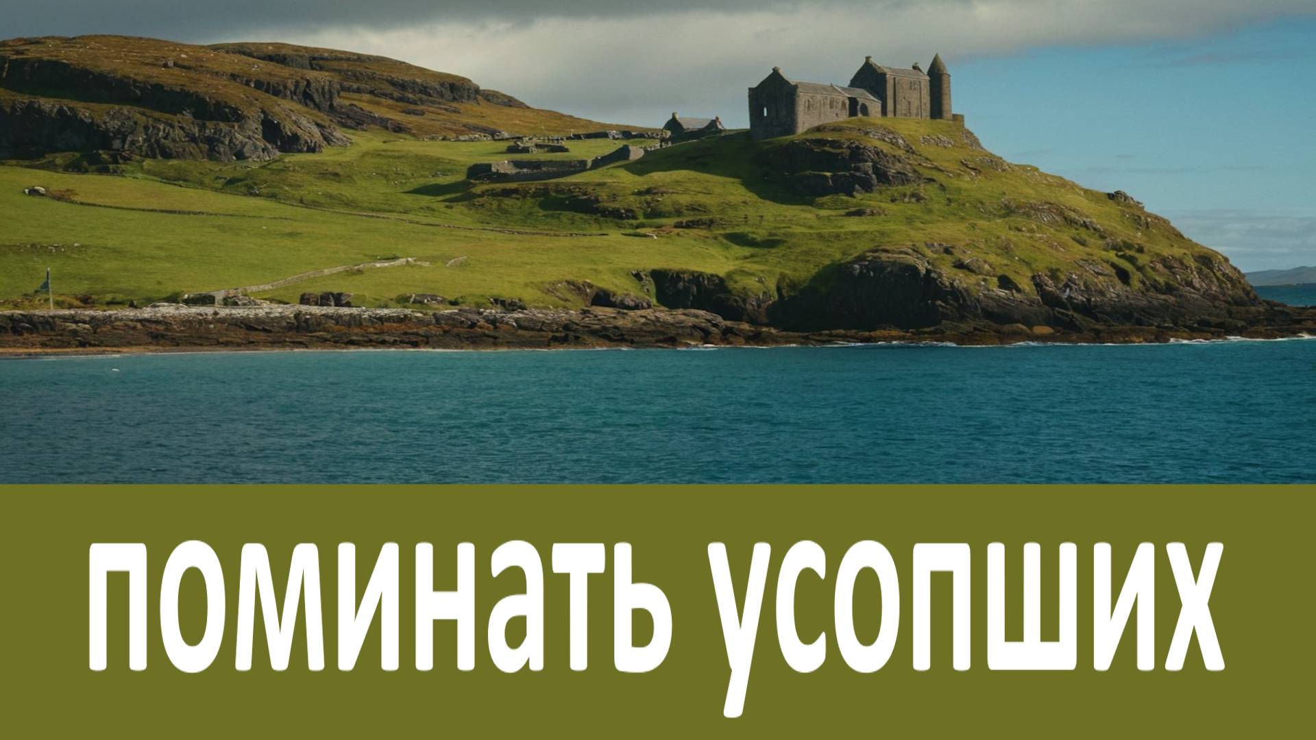 Ангельское откровение Макарию Александрийскому
