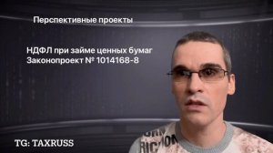 Налоговые новости за сентябрь 2025