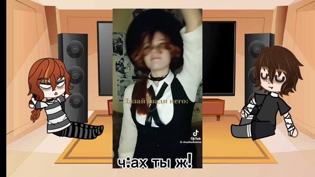 реакция на соукоку