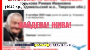Волонтеры нашли заблудившуюся пенсионерку по звукам ее песни в тверском лесу
