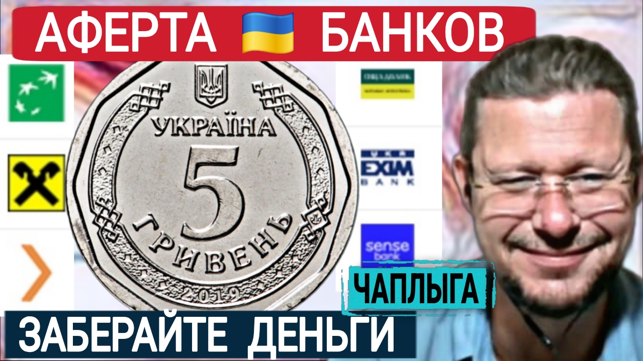 🚨 ⚠️  Вас лишат последнего. Заберайте 💰  М.Чаплыга 12-10-2025