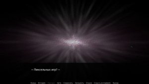 Медовый погребок (demo) [02]