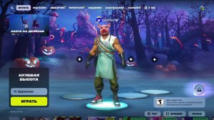 Fortnite-дневной стрим