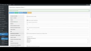 Проверка на новичка при обмене