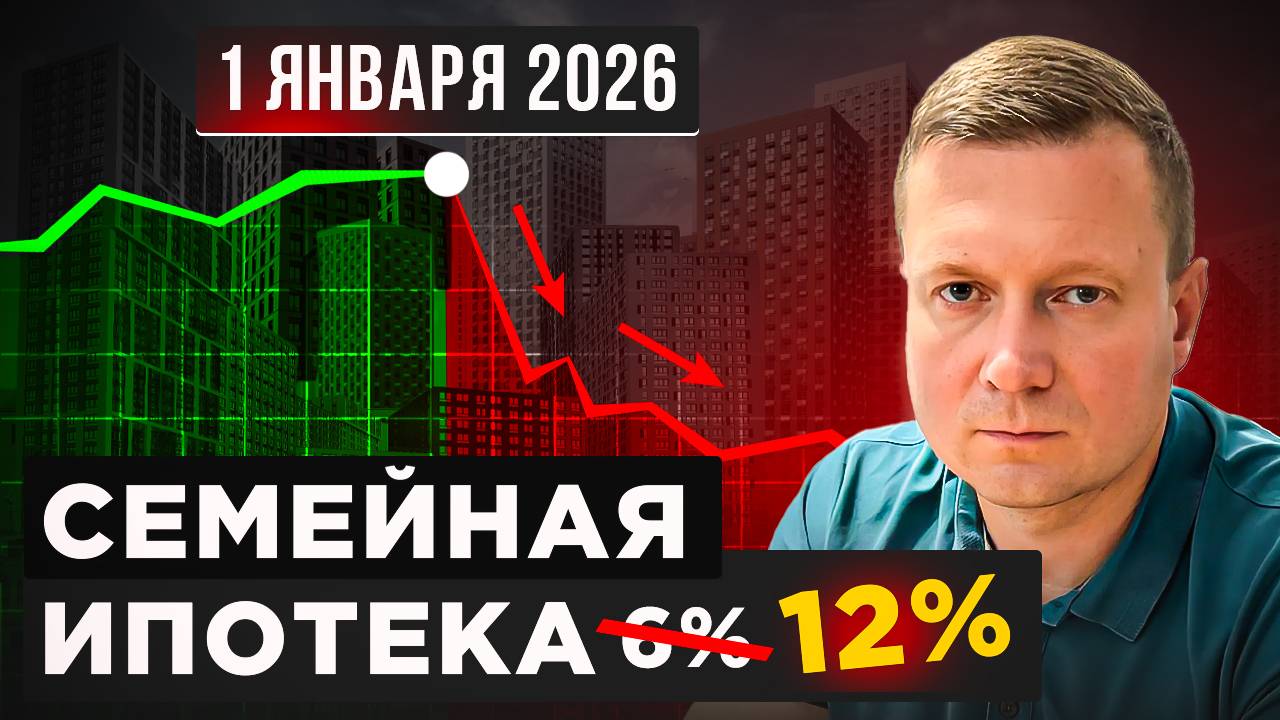 ЭТО СТРАШНЫЙ УДАР ПО НЕДВИЖИМОСТИ!