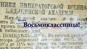 Восьмиклассница!