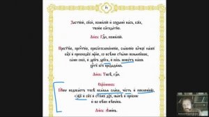 3. Прямой эфир. Ектения великая