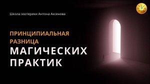 Восстановление после практик