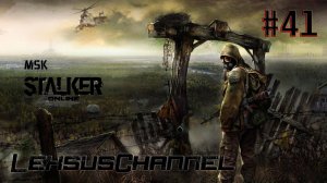 Суровый Сталкер / День # 41 / 18+ / #StayOut / #StalkerOnline