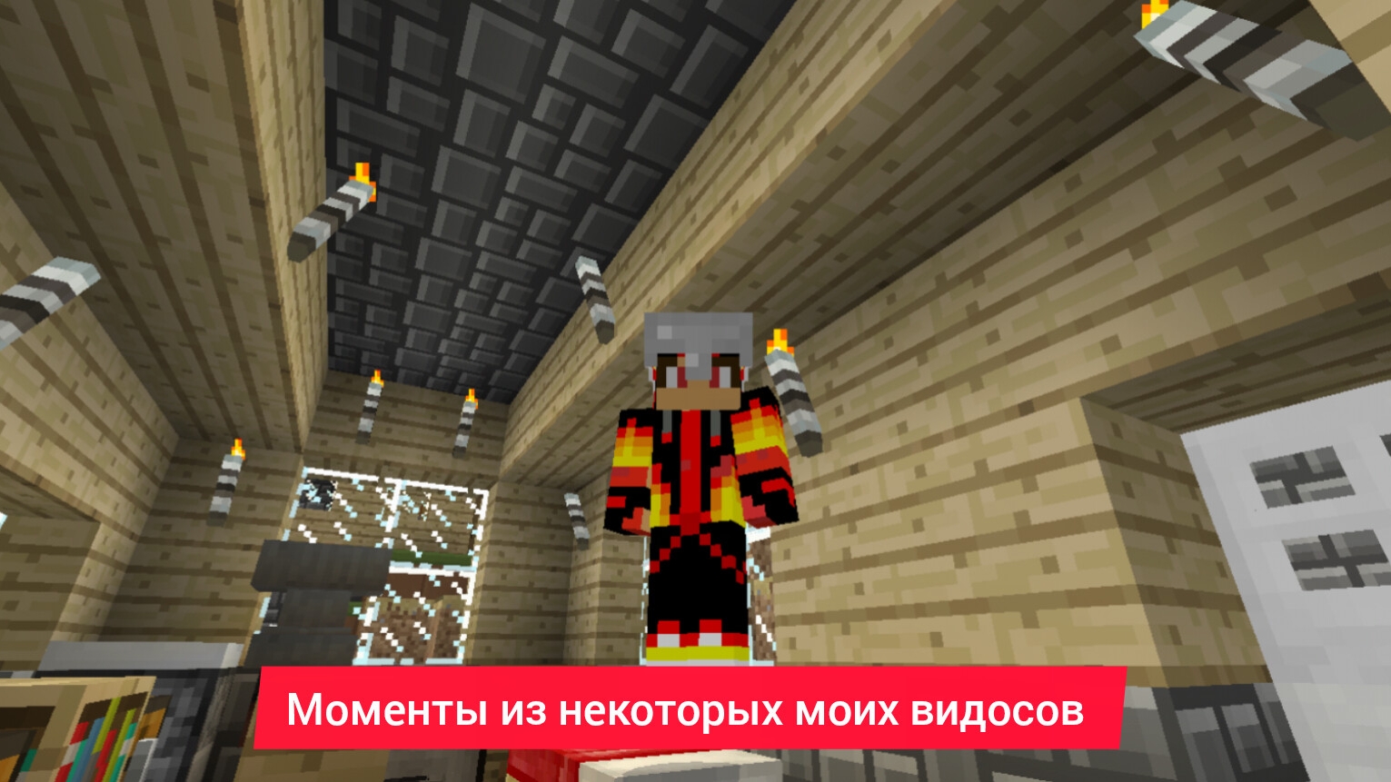 МОМЕНТЫ ИЗ НЕКОТОРЫХ ВИДОСОВ