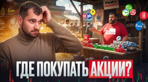 Почему нас ждёт новый провал в акциях? Где мы будем покупать? Что будет со ставкой ЦБ?