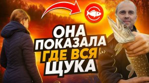 Рыбалка с проводницей. Она показала где вся щука. Спиннинг на малой реке.