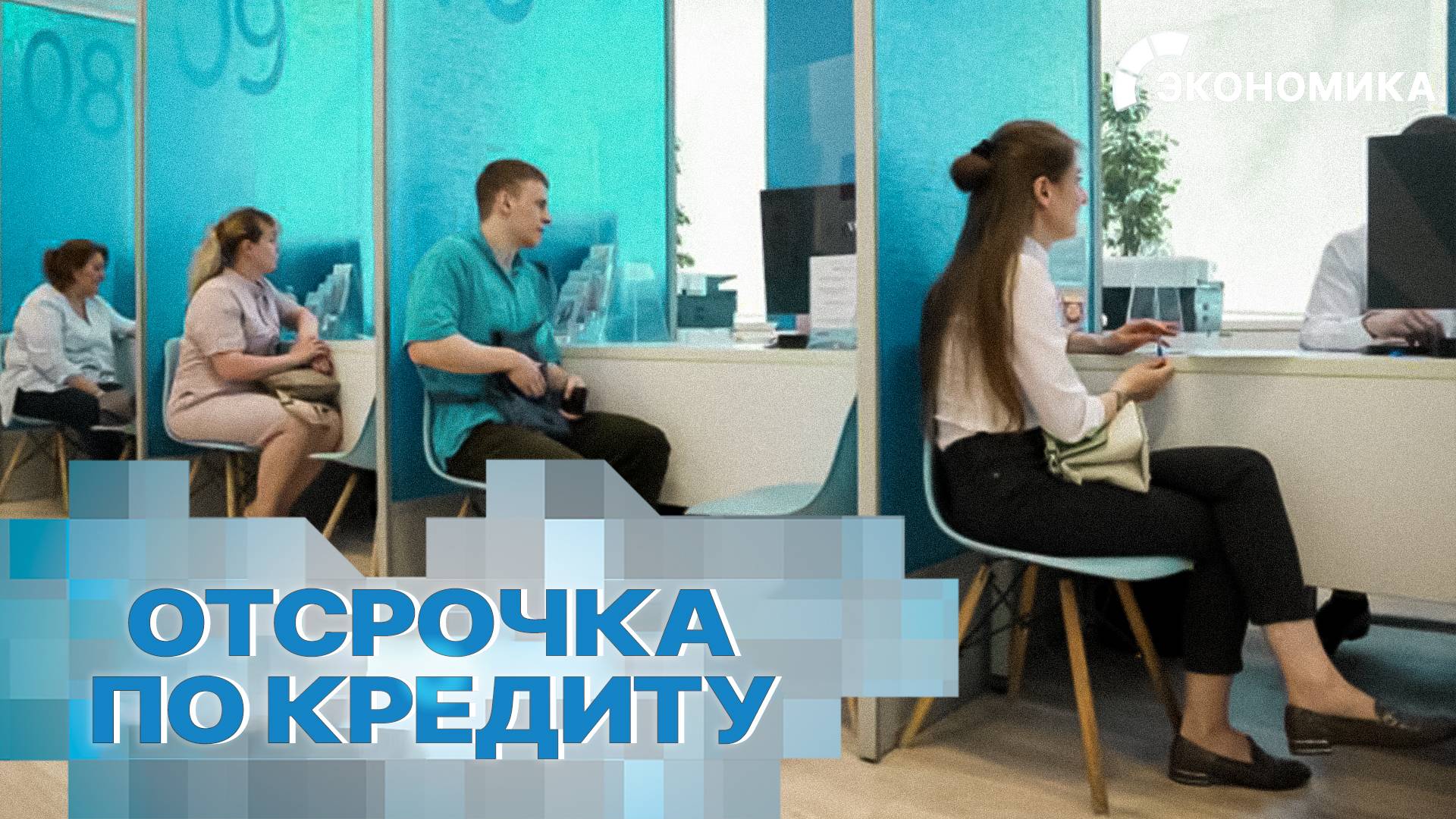 Самозанятым разрешили не платить по кредиту: на что потратить свободные деньги? | Вместе выгодно
