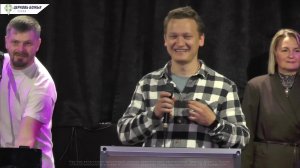 Служение 12 октября 2025