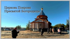 Ноябрьск. Крестный ход в недостроенную церковь Покрова Пресвятой Богородицы.