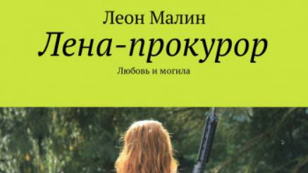 Крымский мост, будет ли он разрушен до конца нынешнего 2025 года. Прогноз писателя Леона Малина.
