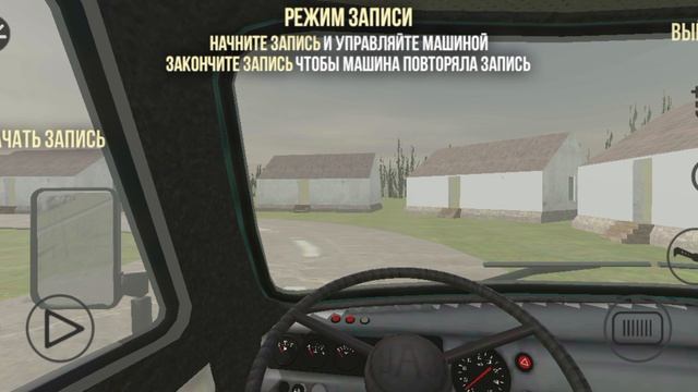 Авария в игре