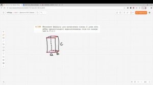 Задание 4.144