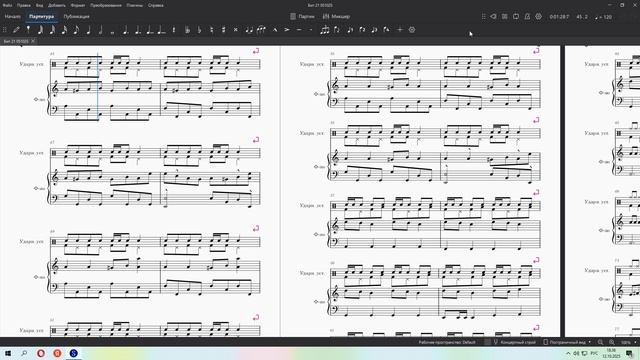 Бит 21 (сквозь) musescore 2025.10.12 - 18.35.00.01