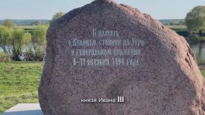 Нашел тайник у Памятного креста на Угре. Место, где закончилось Ордынское иго