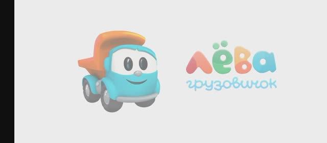 Мир Лëвы игры для детей