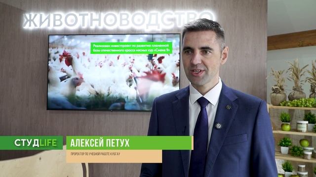 СтудLife № 17 288 студенческая программа КубГАУ выпуск 12 10 2025 год