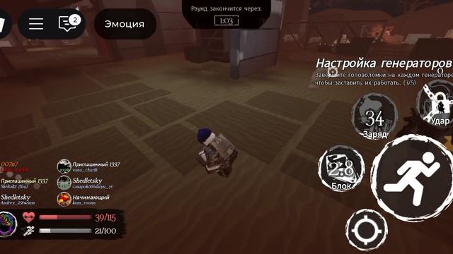 FORSAKEN 2 часть