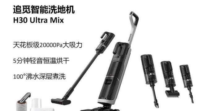 Dreame H30 Ultramix, СN версия, отзыв о пылесосе.