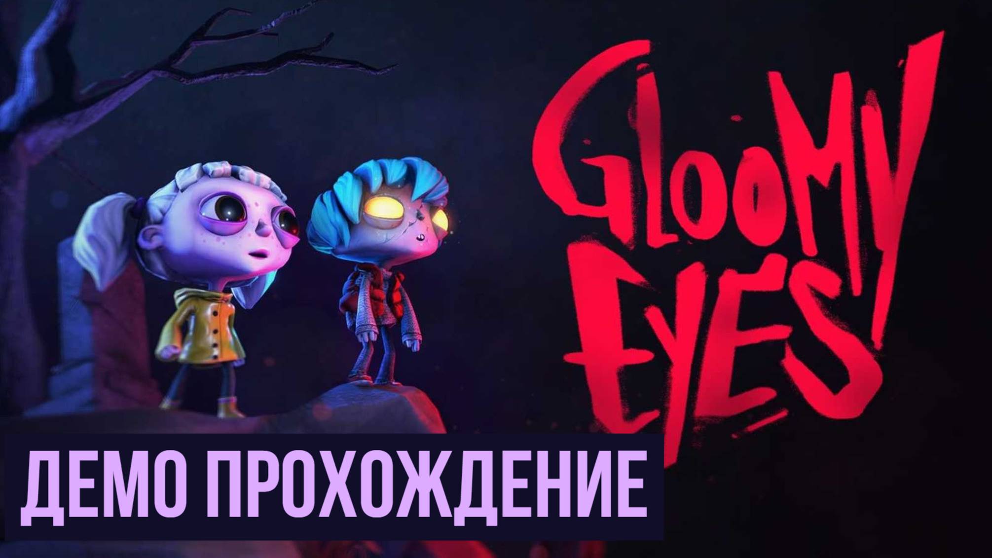 Gloomy Eyes 2025 Демо прохождение